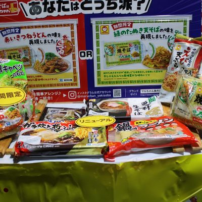 11月11日は麺の日！　魚介類と麺のおいしい！しあわせ！コラボレーション！