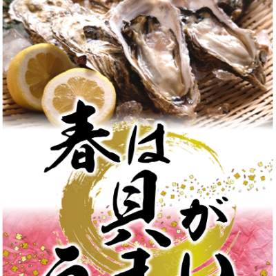 ひなまつりを前に、はまぐりと牡蠣を主役にした提案会開催！