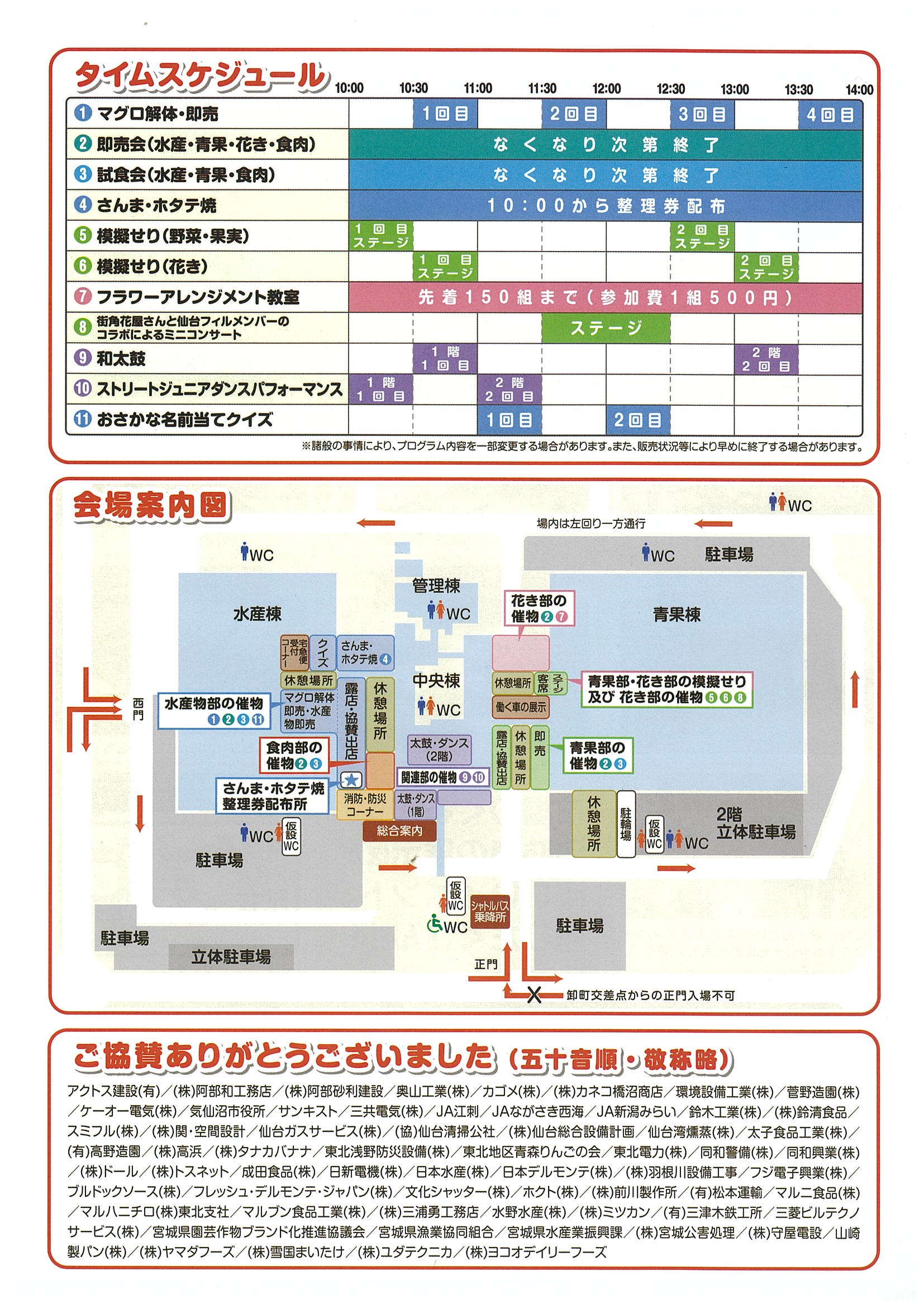 市場まつり_ページ_2