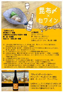 2025_レシピ_昆布〆